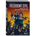 Легендарные компьютерные игры Resident Evil. Обитель зла игровой индустрии