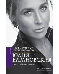 Проверено мной – все к лучшему