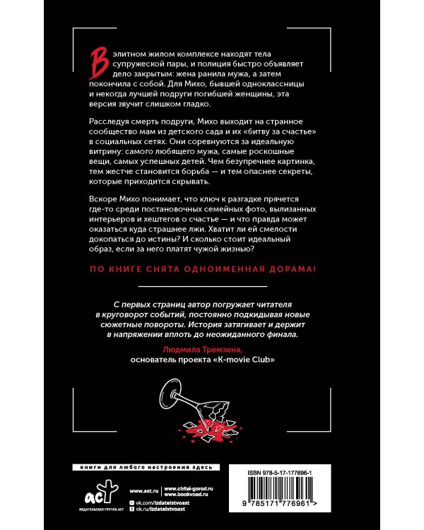 Дополнительное изображение книги «Битва за счастье»
