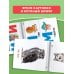 Запуск речи. Комплект из 6 книг