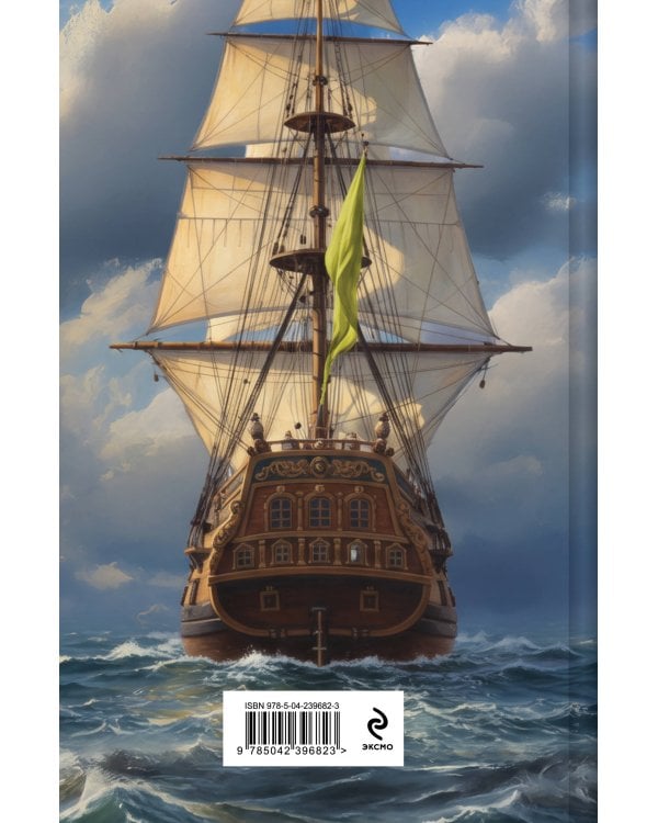 Дополнительное изображение книги «Продавец знаний»