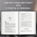 Freedom. Интернет-бестселлеры Л.Дж. Шэн Святые Грешники. Мятежный (#4)