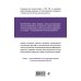 Уголовно-процессуальный кодекс РФ: самый простой и понятный комментарий. 5-е издание
