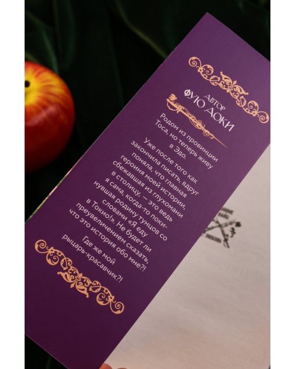 В целости и сохранности в объятиях элитного рыцаря. Книга 1