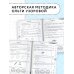 Задачи по математике для уроков и олимпиад. 1 класс