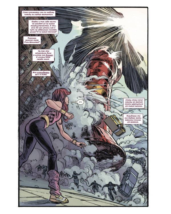 Чудесные моменты Marvel. Мстители