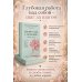 Творю себя с любовью. Тренинг-книга