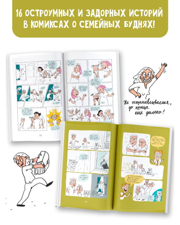 Правила выживания с детьми
