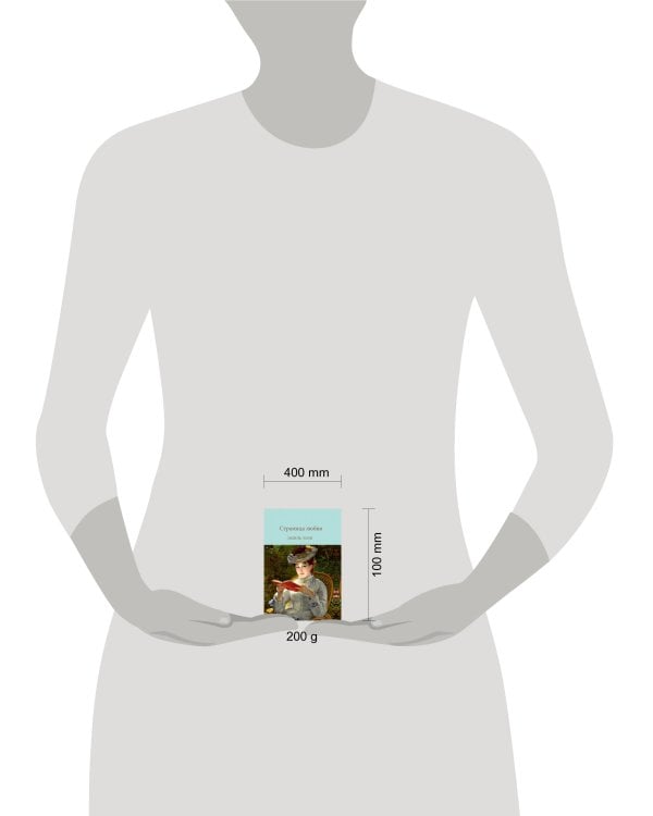 Страница любви