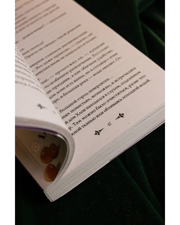 В целости и сохранности в объятиях элитного рыцаря. Книга 1