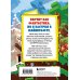 Дневник Стива, застрявшего в Майнкрафте. Книга 1. Иллюстрированное издание