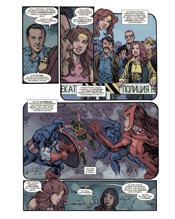 Чудесные моменты Marvel. Мстители