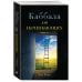 Каббала Каббала для начинающих. Издание 2-е