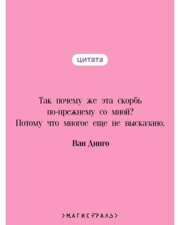 Вишневое дерево моего врага