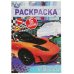 Тесла. Раскраска-малышка. 16 заданий. 145х210  мм. Скрепка. 8 стр. Умка в кор.100шт