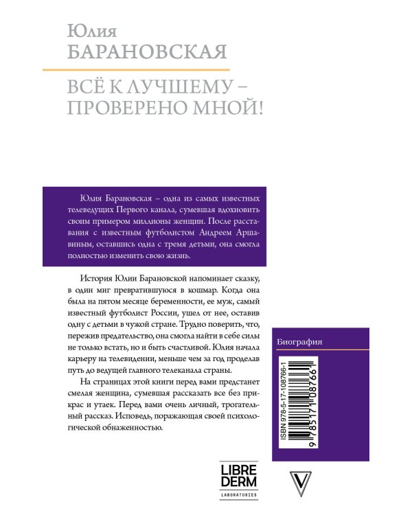 Проверено мной – все к лучшему