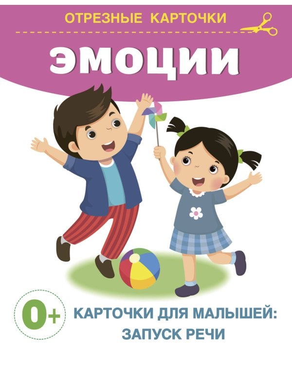 Запуск речи. Комплект из 6 книг