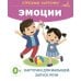 Запуск речи. Комплект из 6 книг