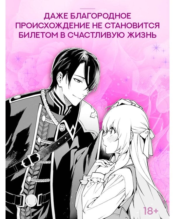 В целости и сохранности в объятиях элитного рыцаря. Книга 1