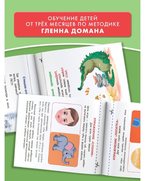 Запуск речи. Комплект из 6 книг