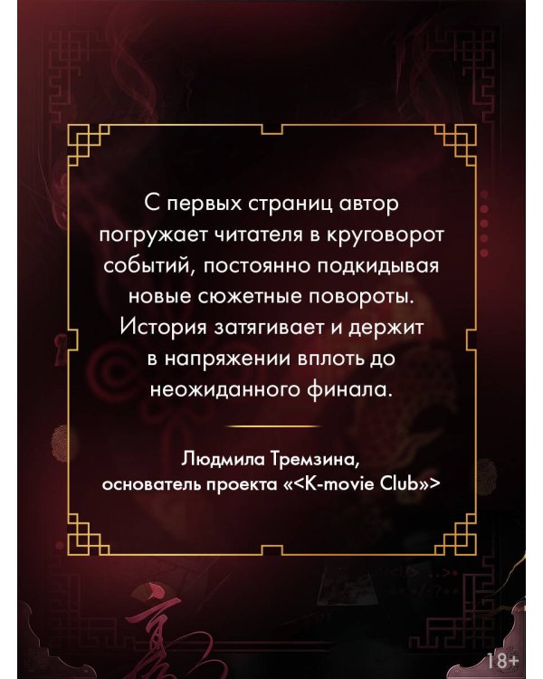 Дополнительное изображение книги «Битва за счастье»