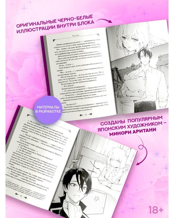 В целости и сохранности в объятиях элитного рыцаря. Книга 1