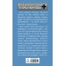 Дополнительное изображение книги «Я - разведчик Панцерваффе. Фронтовой дневник стрелка бронемашины»