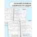 Задачи по математике для уроков и олимпиад. 1 класс
