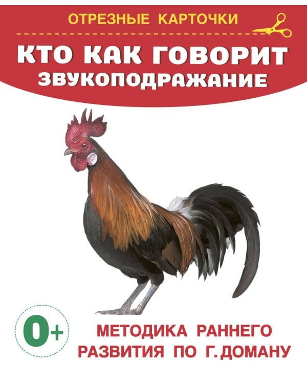 Запуск речи. Комплект из 6 книг