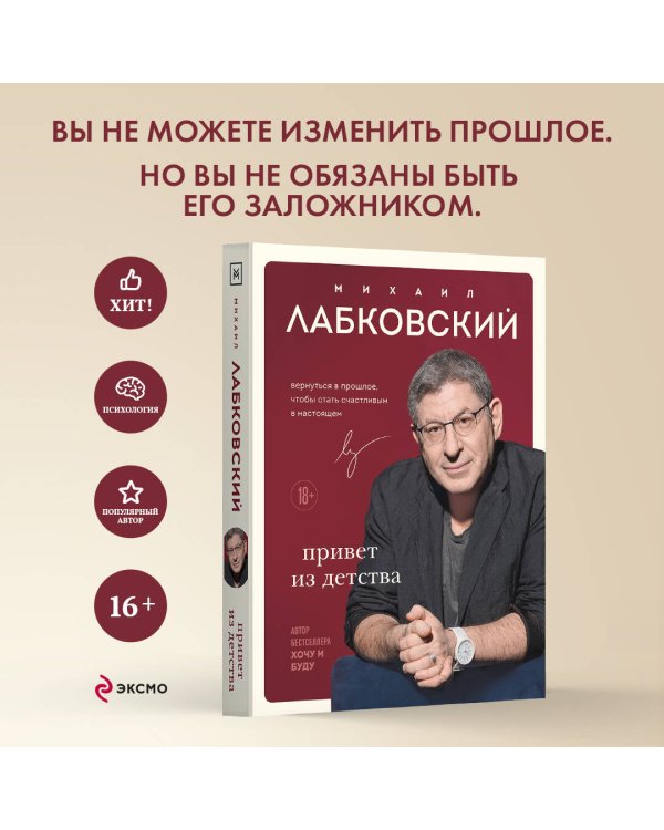 Комплект из 2-х книг: Люблю и понимаю + Привет из детства