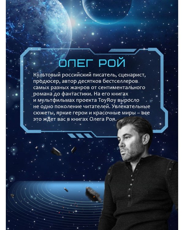 Наперекор страху (Изгои #3)