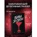 Дополнительное изображение книги «Битва за счастье»