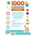 1000 головоломок на время