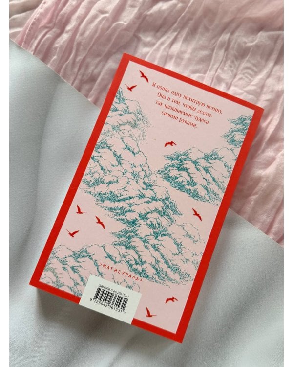 Дополнительное изображение книги «Алые паруса»