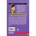 Дополнительное изображение книги «Смертельный конкур»