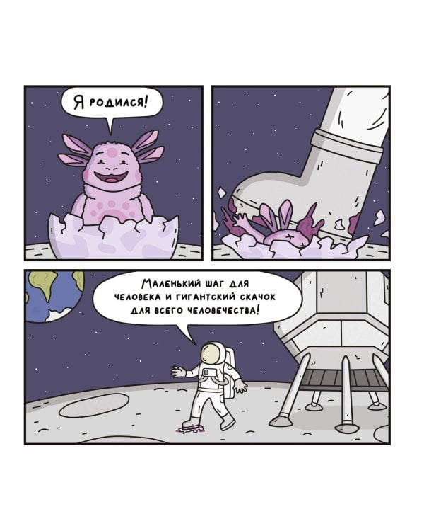 Комплект "Комикс-звезды интернета"