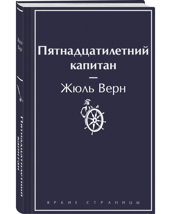 Набор "В поисках приключений. Книги для мальчиков (5-9 классы)" ( из 3-х книг с шоппером)