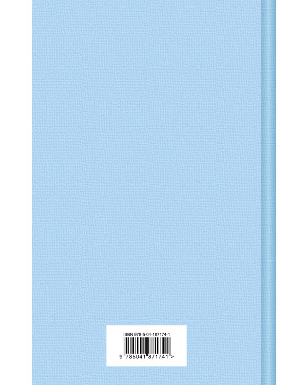 Набор "В поисках приключений. Книги для мальчиков (5-9 классы)" ( из 3-х книг с шоппером)
