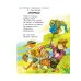 Книга для чтения от 2 до 5 лет