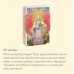 Таро МИФ Психология Таро. Самопознание через архетипы и бессознательное