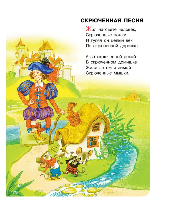 Книга для чтения от 2 до 5 лет
