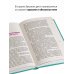Детям о праве Детям о праве: Дорога. Улица. Семья. 13-е издание, переработанное и дополненное