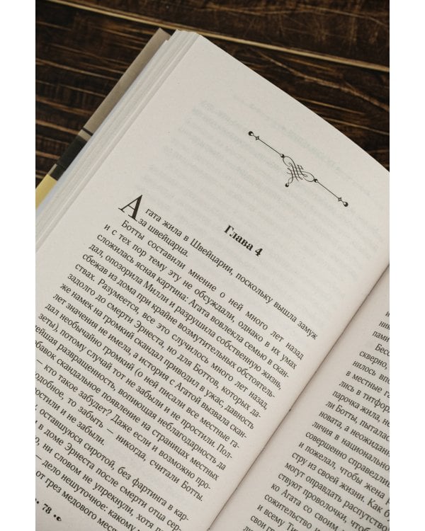 Искупление