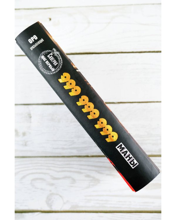 Скверна. 999 999 999 маны. Шаг первый