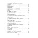Книга для чтения от 2 до 5 лет
