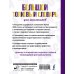 Словарь школьный новый Большой толковый словарь для школьников