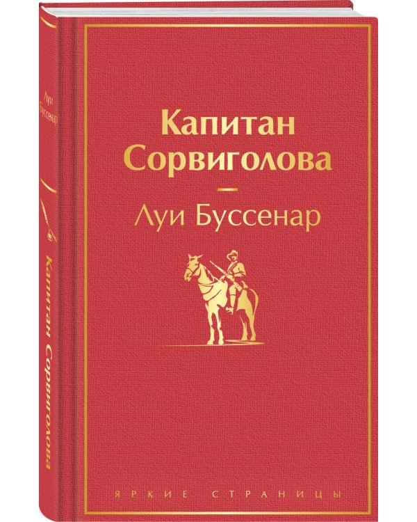 Набор "В поисках приключений. Книги для мальчиков (5-9 классы)" ( из 3-х книг с шоппером)