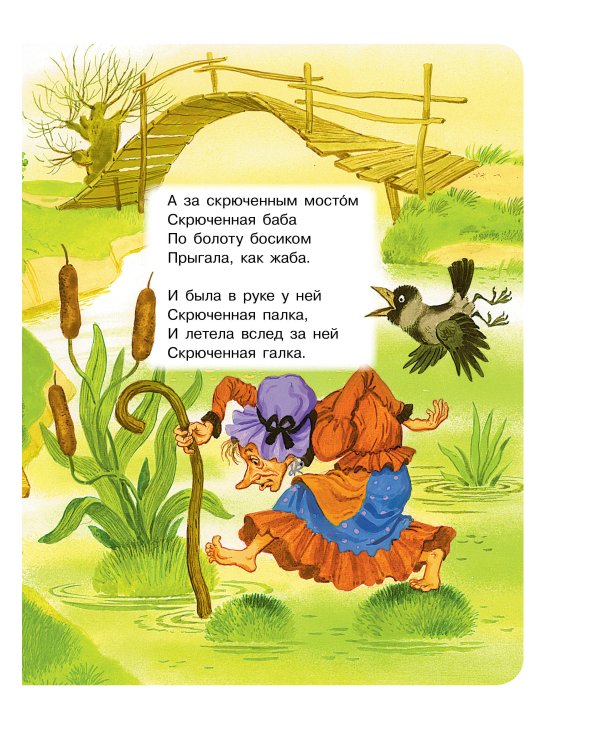 Книга для чтения от 2 до 5 лет