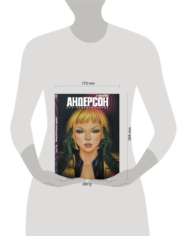 Дополнительное изображение книги «Судья Дредд: Андерсон, пси-подразделение.»