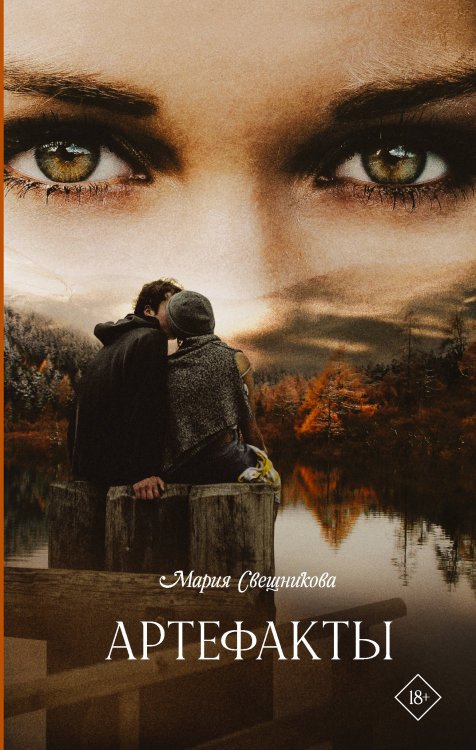 Городская проза Артефакты